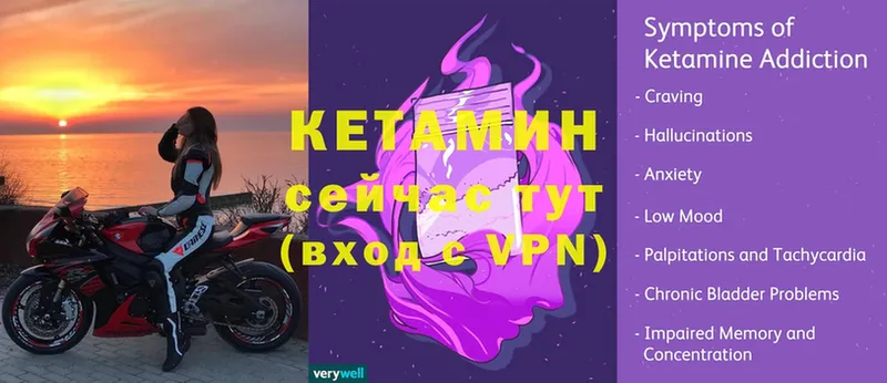 Кетамин VHQ  мега онион  Видное 