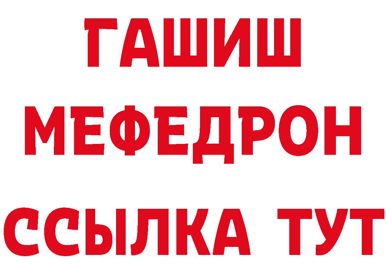 АМФЕТАМИН 98% как зайти это гидра Видное